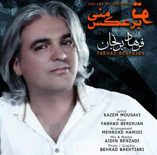 تو برعکس منی