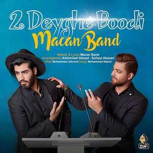 دو دیقه بودی