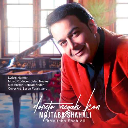 دورتو نگاه کن