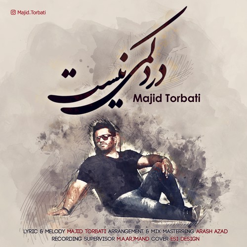 دردِ کمی نیست