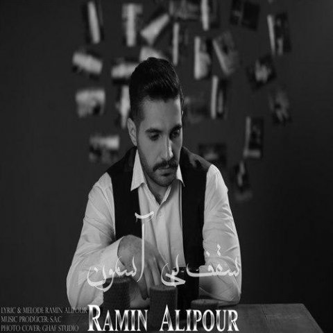 سقف بی آسمون