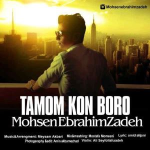 تموم کن برو