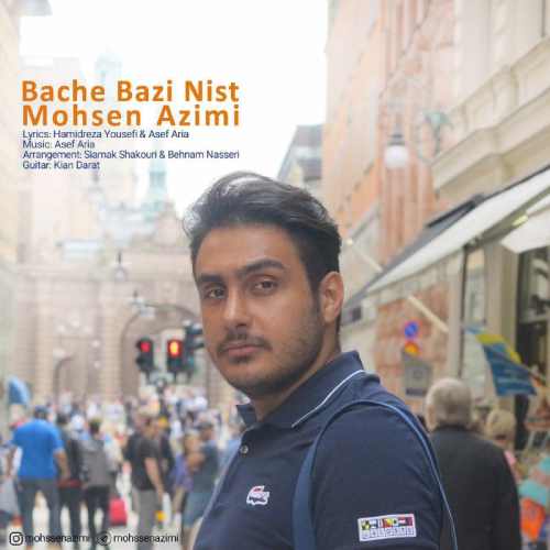 بچه بازی نیست