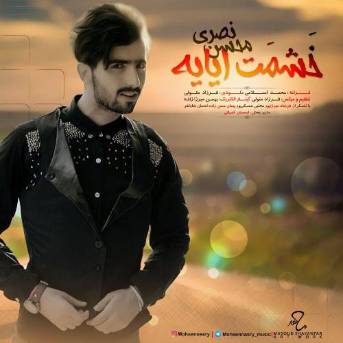 خَشمَت ایایه