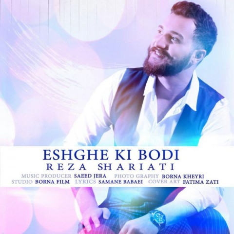 عشق کی بودی