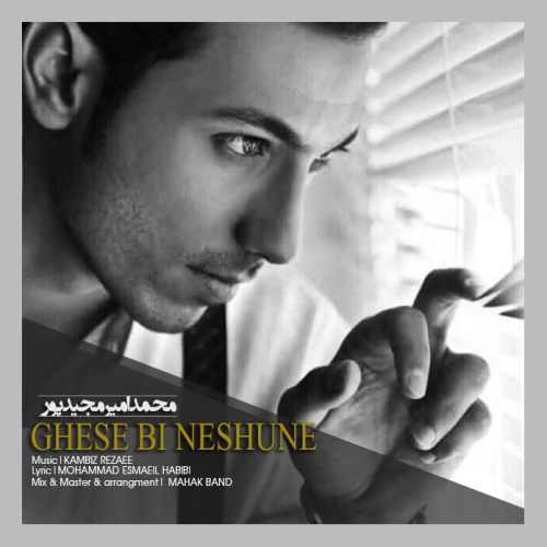 قصه بی نشونه