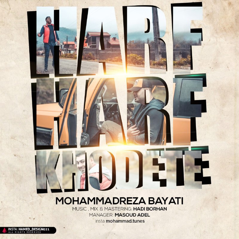 حرف حرف خودته