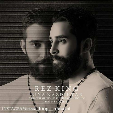 بیا نزدیکتر