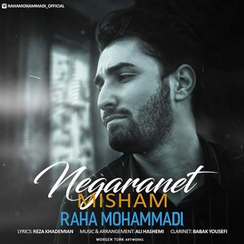 نگرانت میشم