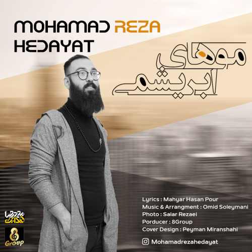 موهای ابریشمی