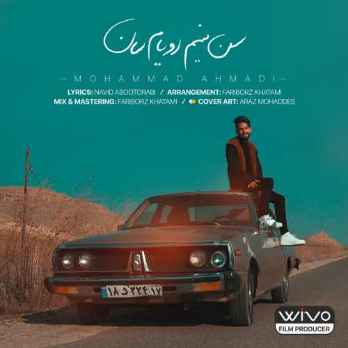 سن منیم رویام سان