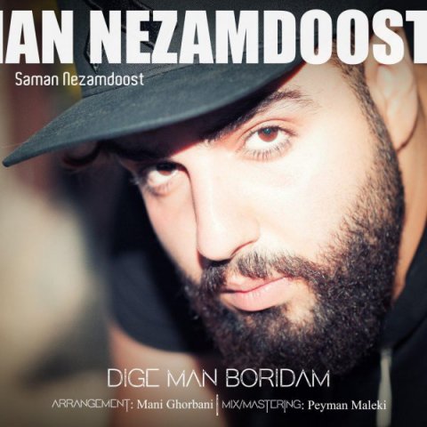 دیگه من بریدم