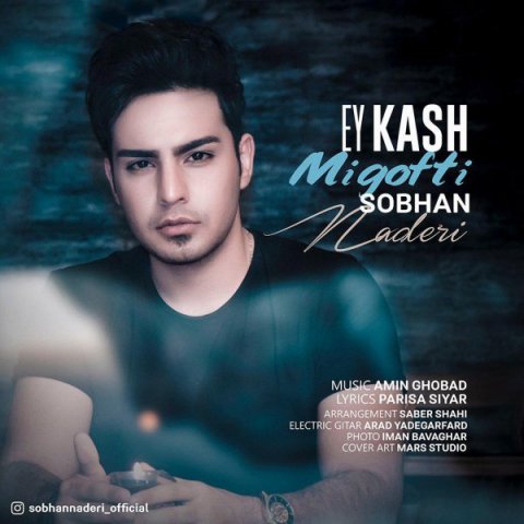 ای کاش میگفتی