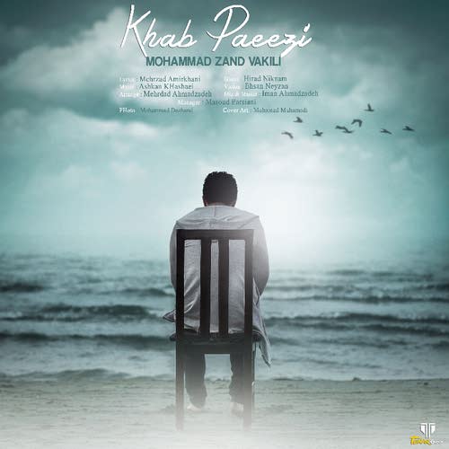 خواب پاییزی