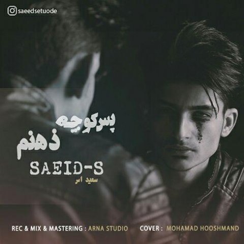 پس کوچه ذهنم