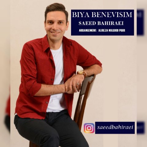 بیا بنویسیم