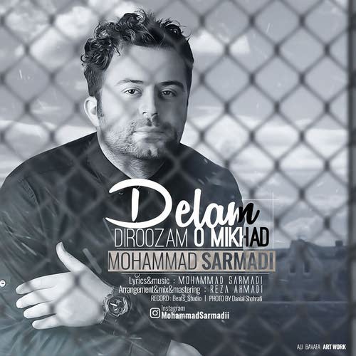 دلم دیروزمو می خواد