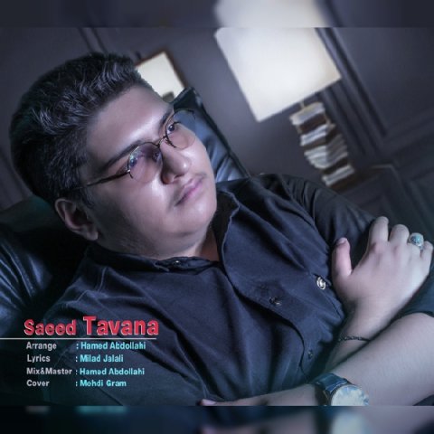 برای من باش