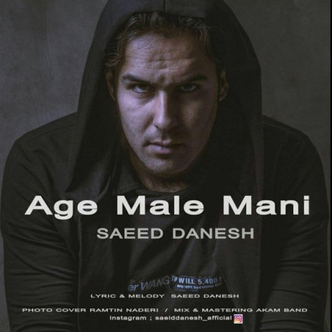 اگه مال منی