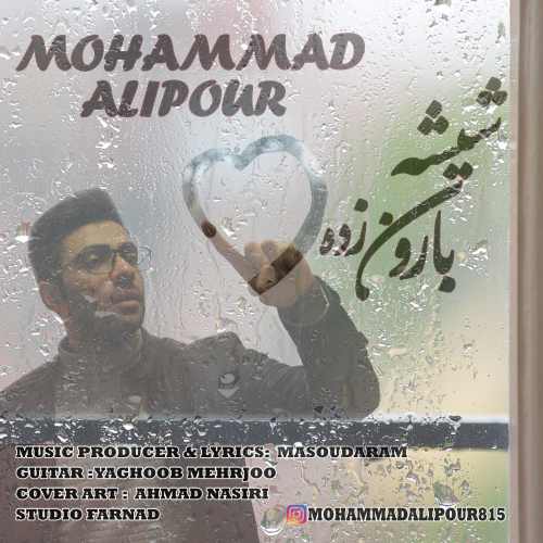 شیشه بارون زده