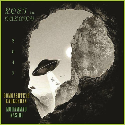 گمگشته ی کهکشان