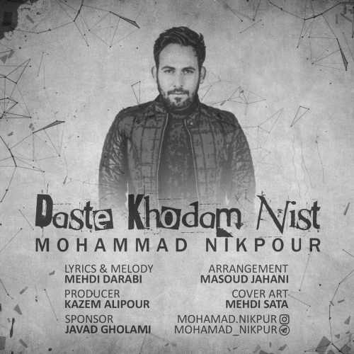 دست خودم نیست