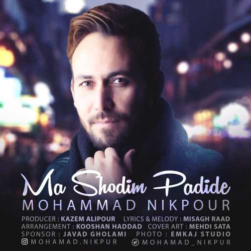 ما شدیم پدیده