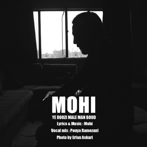 یه روزی مال من بود