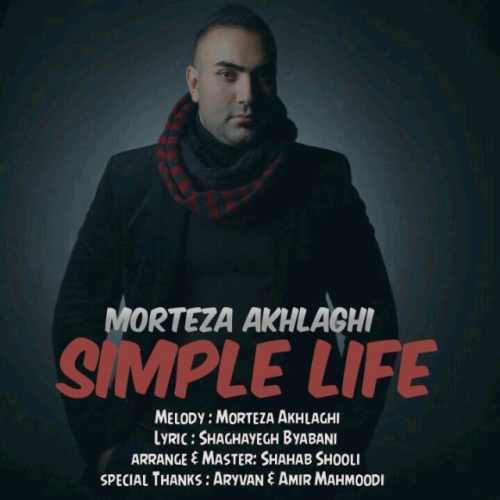 زندگیِ ساده