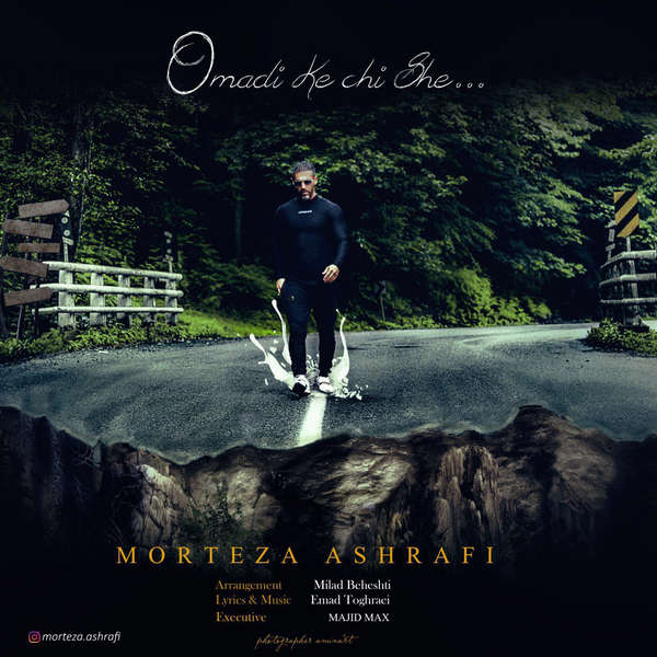 اومدی که چی شه