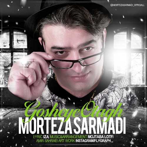 گوشه ی اطاق