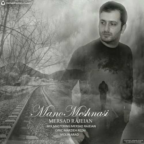 منو میشناسی