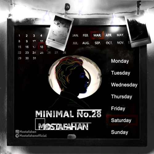 مینیمال شماره ۲۸