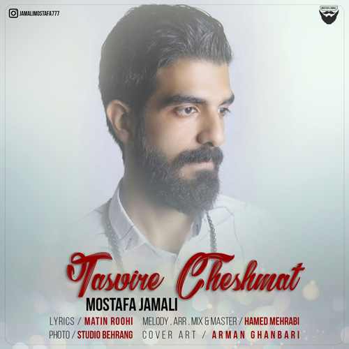 تصویر چشمات