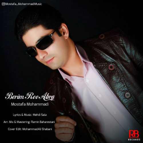 بریم رو ابرا