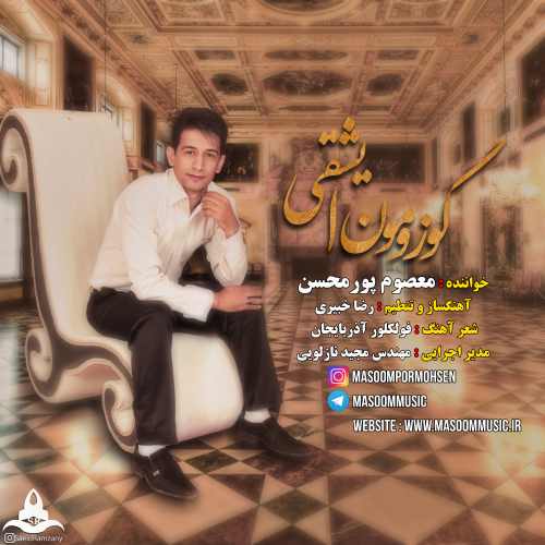 گوزومون ایشقی