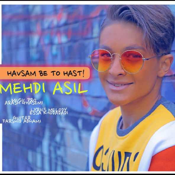 حواسم به تو هست