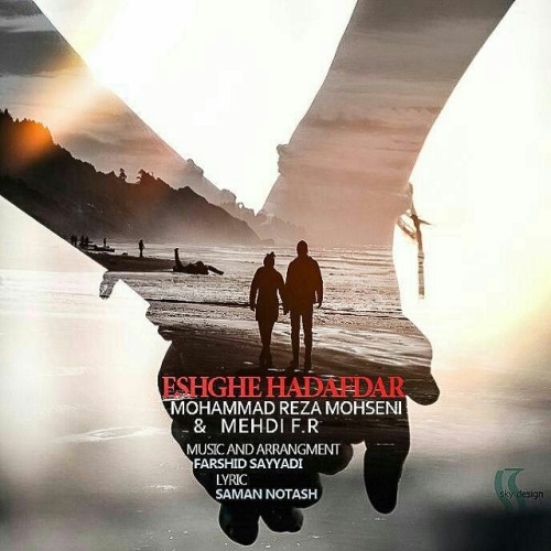 عشق هدف دار