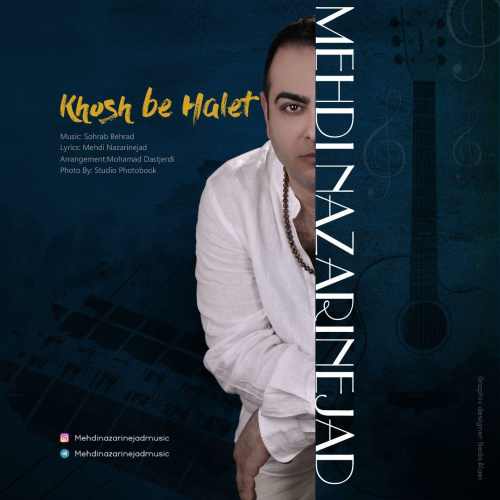 خوش به حالت