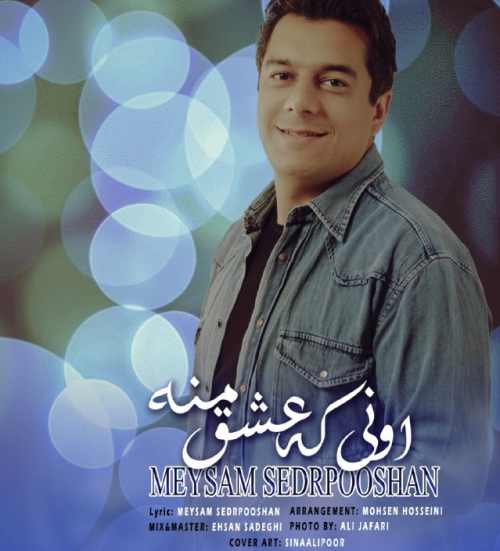 اونی که عشق منه