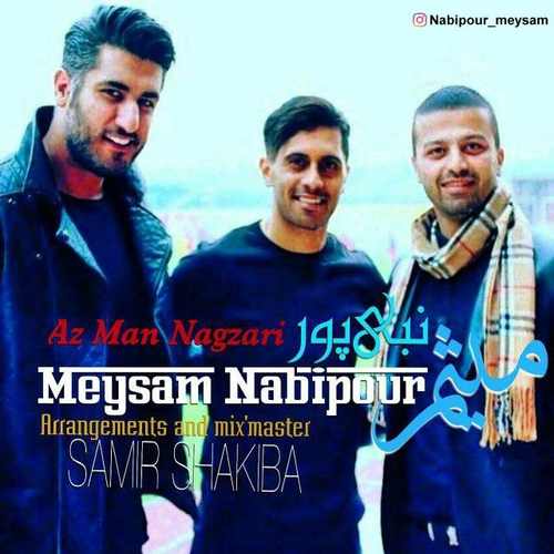 از من نگذری