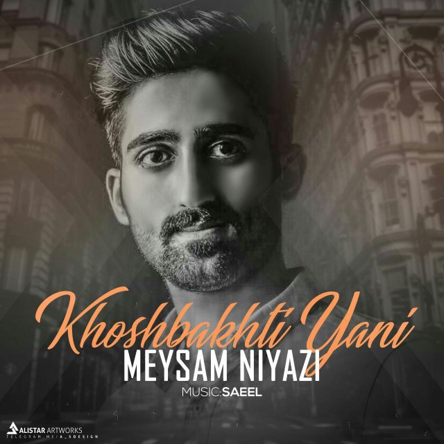 خوشبختی یعنی