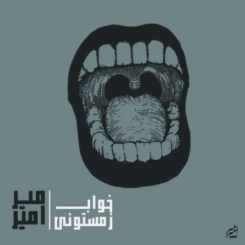 خواب زمستونی