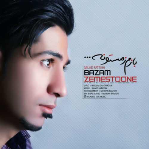 بازم زمستونه