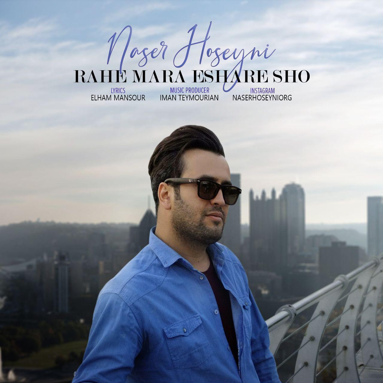 راه مرا اشاره شو