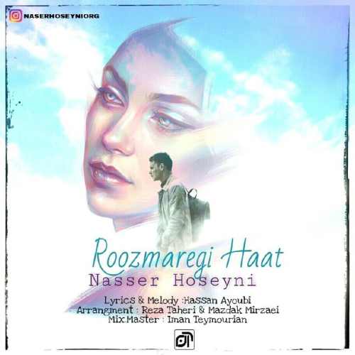 روزمرگی هات