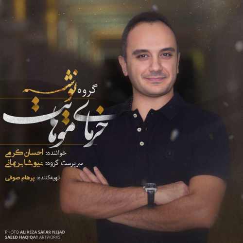 خرمای موهات