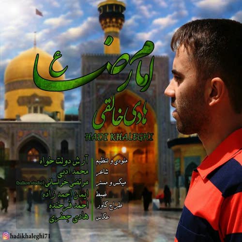 امام رضا