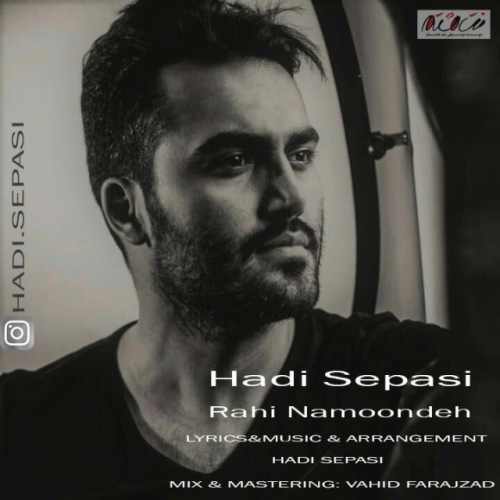 راهی نمونده