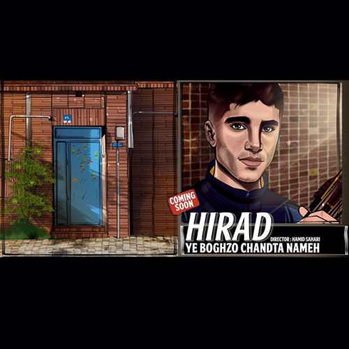 یه بغض و چندتا نامه